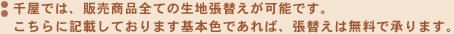 �牮�ł́A�̔����i�S�Ă̐��n���ւ����\�ł��B������ɋL�ڂ��Ă���܂���{�F�ł���΁A���ւ��͖����ŏ���܂��B