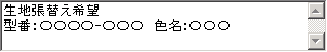 記入例