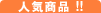 �l�C���i