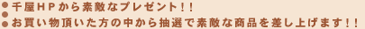 �牮�g�o����f�G�ȃv���[���g�I�I