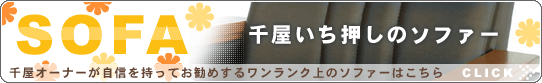�r�n�e�`�牮�I�[�i�[�����M�������Ă����߂��郏�������N��̃\�t�@�[�͂�����